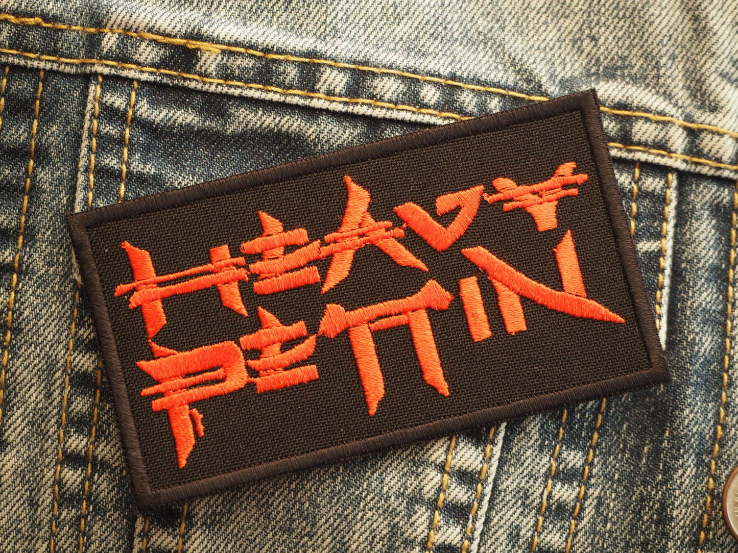 HЕАVY PЕTTlN patch