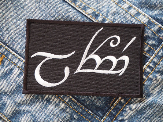 Tengwar Patch