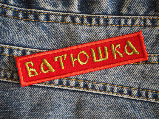 Bаtushkа Patch (red/gold)